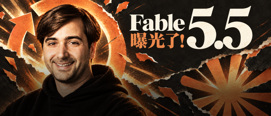 Fable 5.5 突袭上线