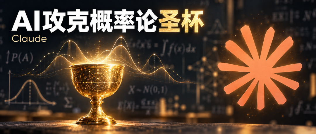 Claude 拿下概率论圣杯