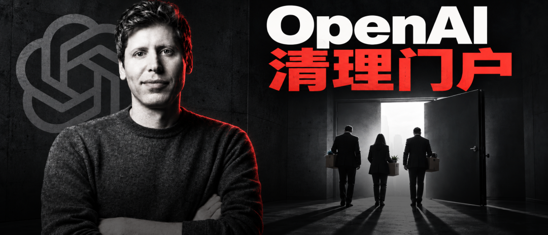 OpenAI 开除 CoT 监控论文 3 作者