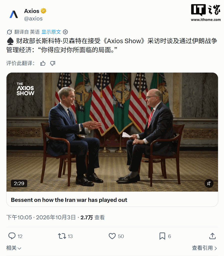 美财长贝森特批评 AI 风险警告